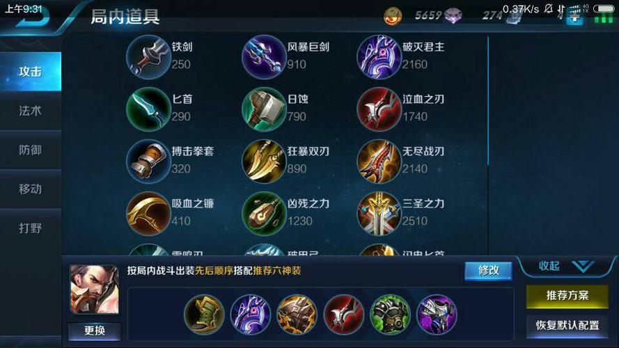 曹操出啥装备比较好,曹操出啥装备比较好用-第8张图片-无暮网 曹操出啥装备比较好,曹操出啥装备比较好用-第8张图片-无暮网