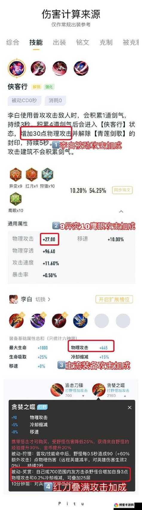 王者李白被削弱,王者李白削弱的最新消息-第4张图片-无暮网 王者李白被削弱,王者李白削弱的最新消息-第4张图片-无暮网