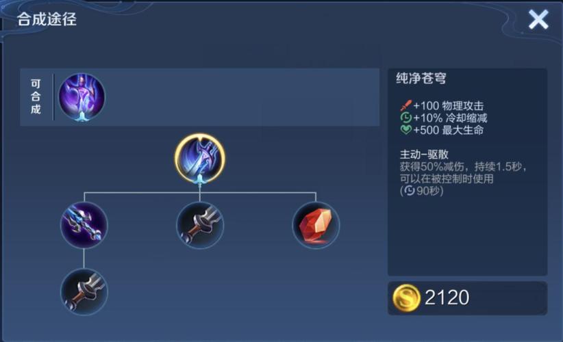王者荣耀装备怎么解锁(王者荣耀里面装备怎么设置)-第7张图片-无暮网 王者荣耀装备怎么解锁(王者荣耀里面装备怎么设置)-第7张图片-无暮网