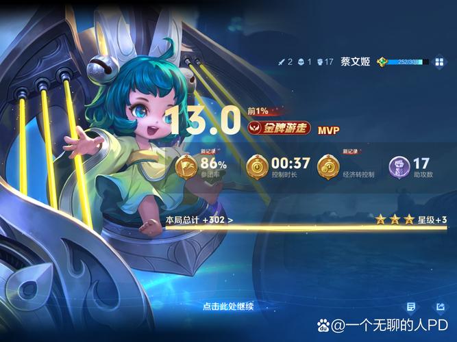 那件装备能削弱蔡文姬吗,那件装备能削弱蔡文姬吗-第2张图片-无暮网 那件装备能削弱蔡文姬吗,那件装备能削弱蔡文姬吗-第2张图片-无暮网