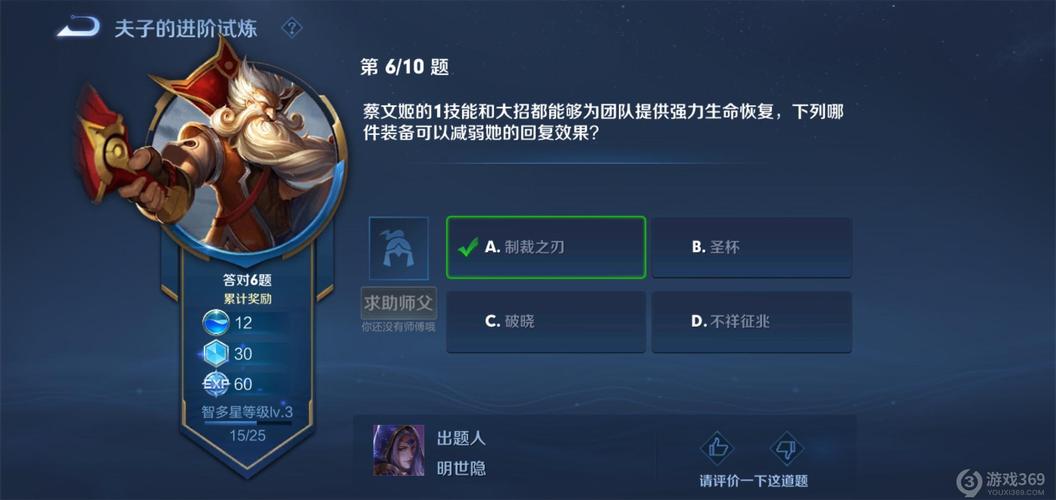 那件装备能削弱蔡文姬吗,那件装备能削弱蔡文姬吗-第4张图片-无暮网 那件装备能削弱蔡文姬吗,那件装备能削弱蔡文姬吗-第4张图片-无暮网