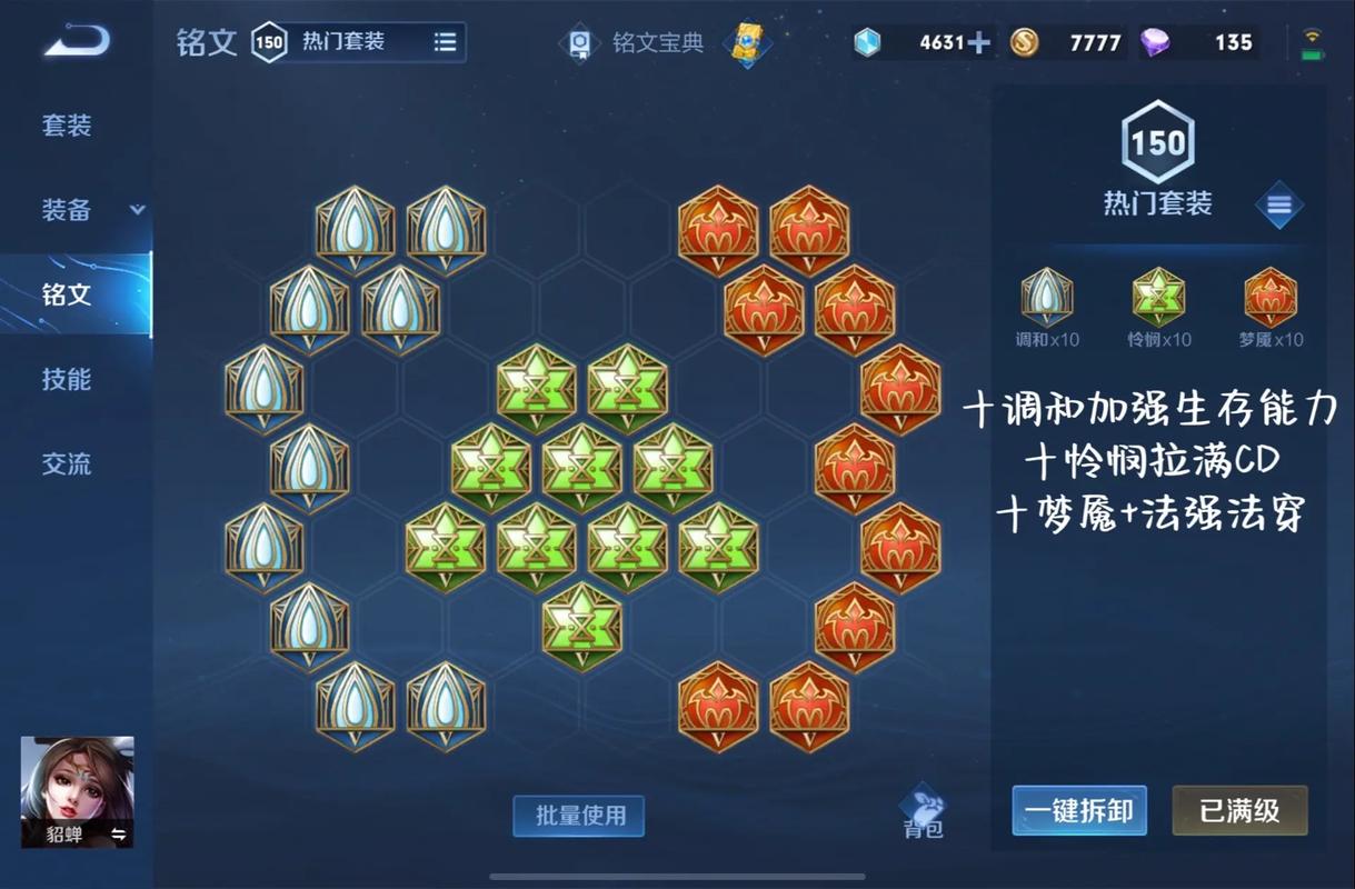 王者荣耀貂蝉辅助出装(最强王者貂蝉辅助技能)-第1张图片-无暮网 王者荣耀貂蝉辅助出装(最强王者貂蝉辅助技能)-第1张图片-无暮网