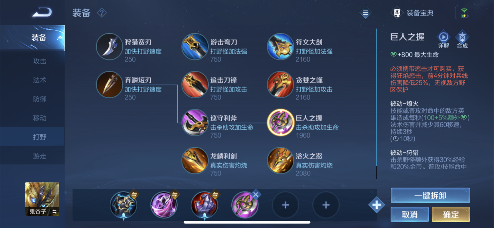 王者荣耀装备削弱(王者最新装备改动)-第4张图片-无暮网 王者荣耀装备削弱(王者最新装备改动)-第4张图片-无暮网