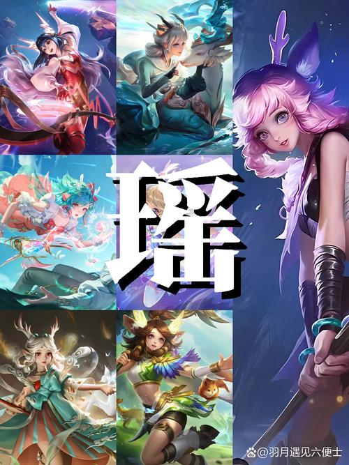 王者怎么买瑶妹（王者怎么买瑶妹皮肤）-第1张图片-无暮网