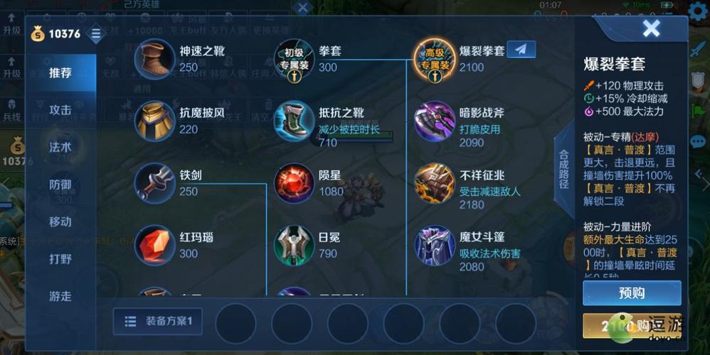 王者达摩出什么装备无敌(王者荣耀达摩带什么技能好)-第2张图片-无暮网 王者达摩出什么装备无敌(王者荣耀达摩带什么技能好)-第2张图片-无暮网