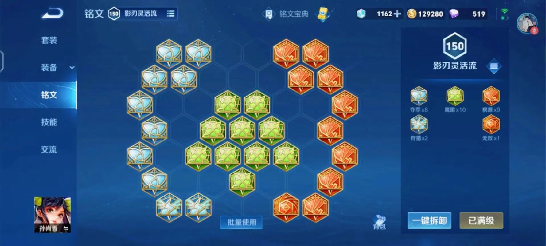 马可波罗铭文出装2021（马可波罗铭文出装2023）-第2张图片-无暮网