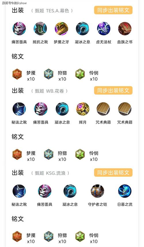 马可波罗铭文出装2021（马可波罗铭文出装2023）-第3张图片-无暮网
