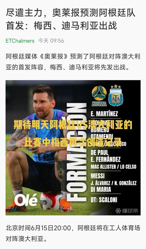 梅西什么时候去的巴黎,梅西在巴黎出场几次了-第5张图片-无暮网