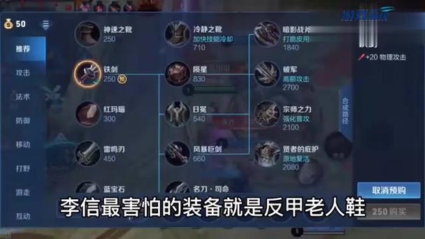 王者荣耀什么准备克反甲,王者荣耀哪件装备克制反甲