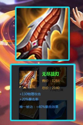 王者荣耀每把装备多少金币(王者荣耀装备金额)-第5张图片-无暮网 王者荣耀每把装备多少金币(王者荣耀装备金额)-第5张图片-无暮网