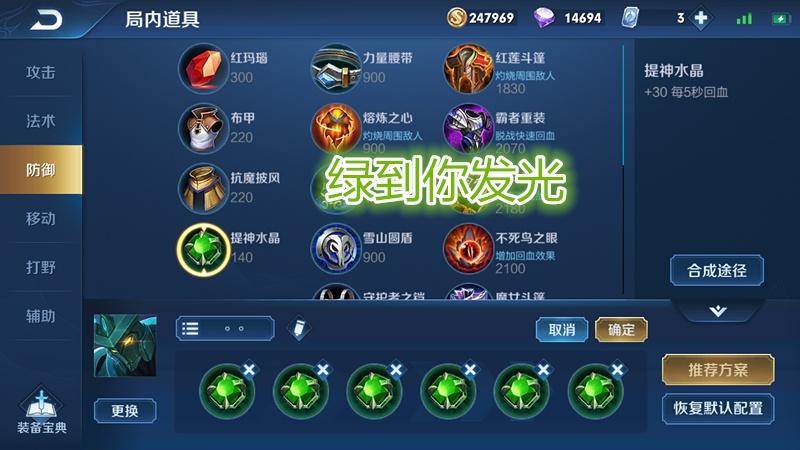 王者荣耀每把装备多少金币(王者荣耀装备金额)-第8张图片-无暮网 王者荣耀每把装备多少金币(王者荣耀装备金额)-第8张图片-无暮网