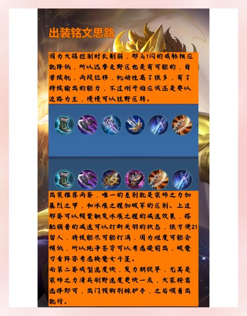 达摩该怎么出装（达摩怎样出装）-第4张图片-无暮网