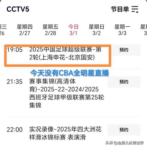 2019年cba全明星在哪里举行(19年cba全明星赛)-第1张图片-无暮网 2019年cba全明星在哪里举行(19年cba全明星赛)-第1张图片-无暮网