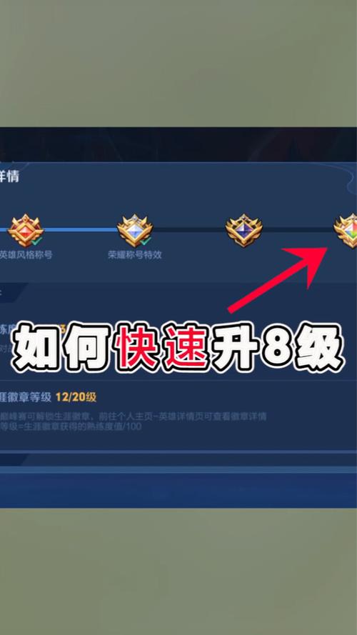 王者荣耀装备如何提升等级(王者荣耀如何给装备升级)-第4张图片-无暮网 王者荣耀装备如何提升等级(王者荣耀如何给装备升级)-第4张图片-无暮网