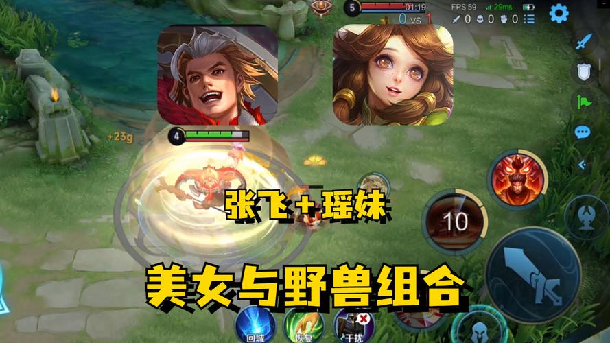 张飞加瑶组合(张飞加瑶张飞出装)-第2张图片-无暮网 张飞加瑶组合(张飞加瑶张飞出装)-第2张图片-无暮网
