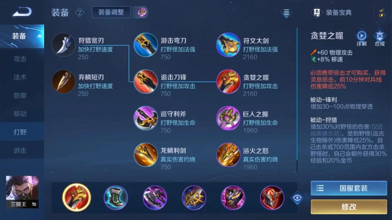 法师穿什么装备能抵挡兰陵王,王者荣耀法师带法穿还是法强-第4张图片-无暮网 法师穿什么装备能抵挡兰陵王,王者荣耀法师带法穿还是法强-第4张图片-无暮网