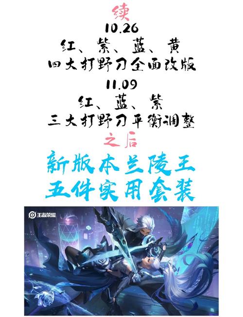 法师穿什么装备能抵挡兰陵王,王者荣耀法师带法穿还是法强-第6张图片-无暮网 法师穿什么装备能抵挡兰陵王,王者荣耀法师带法穿还是法强-第6张图片-无暮网