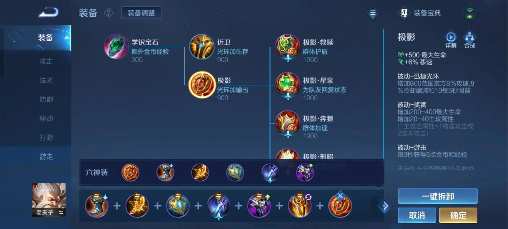 老夫子的装备,克制老夫子的装备-第2张图片-无暮网 老夫子的装备,克制老夫子的装备-第2张图片-无暮网
