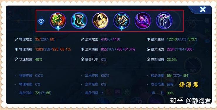 明世隐处装铭文,明世隐带啥铭文-第2张图片-无暮网 明世隐处装铭文,明世隐带啥铭文-第2张图片-无暮网