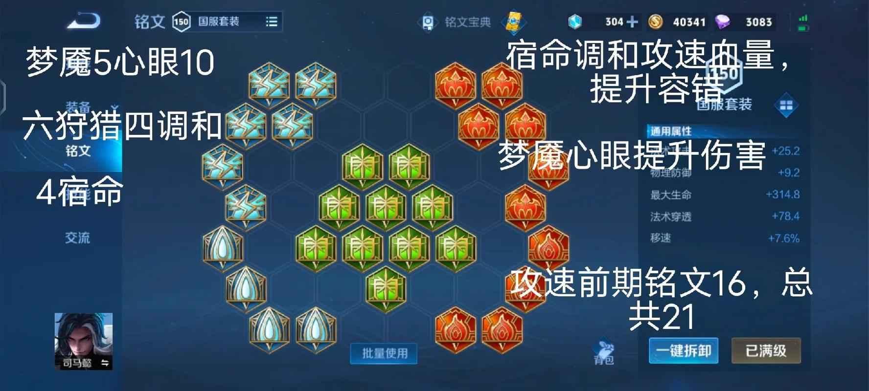 司马懿打野带什么技能,司马懿打野出什么装备比较好-第4张图片-无暮网 司马懿打野带什么技能,司马懿打野出什么装备比较好-第4张图片-无暮网