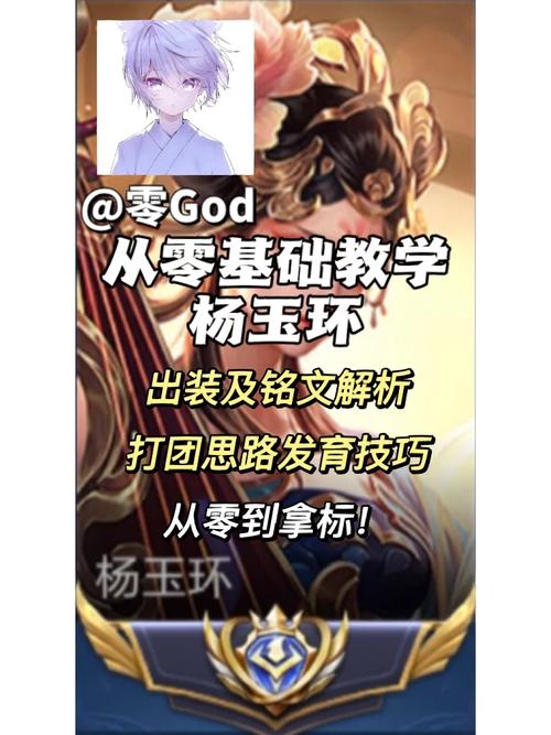 杨玉环辅助装备怎么出(杨玉环出什么辅助装备厉害)-第4张图片-无暮网 杨玉环辅助装备怎么出(杨玉环出什么辅助装备厉害)-第4张图片-无暮网