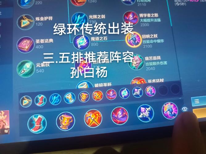 杨玉环辅助装备怎么出(杨玉环出什么辅助装备厉害)-第5张图片-无暮网 杨玉环辅助装备怎么出(杨玉环出什么辅助装备厉害)-第5张图片-无暮网