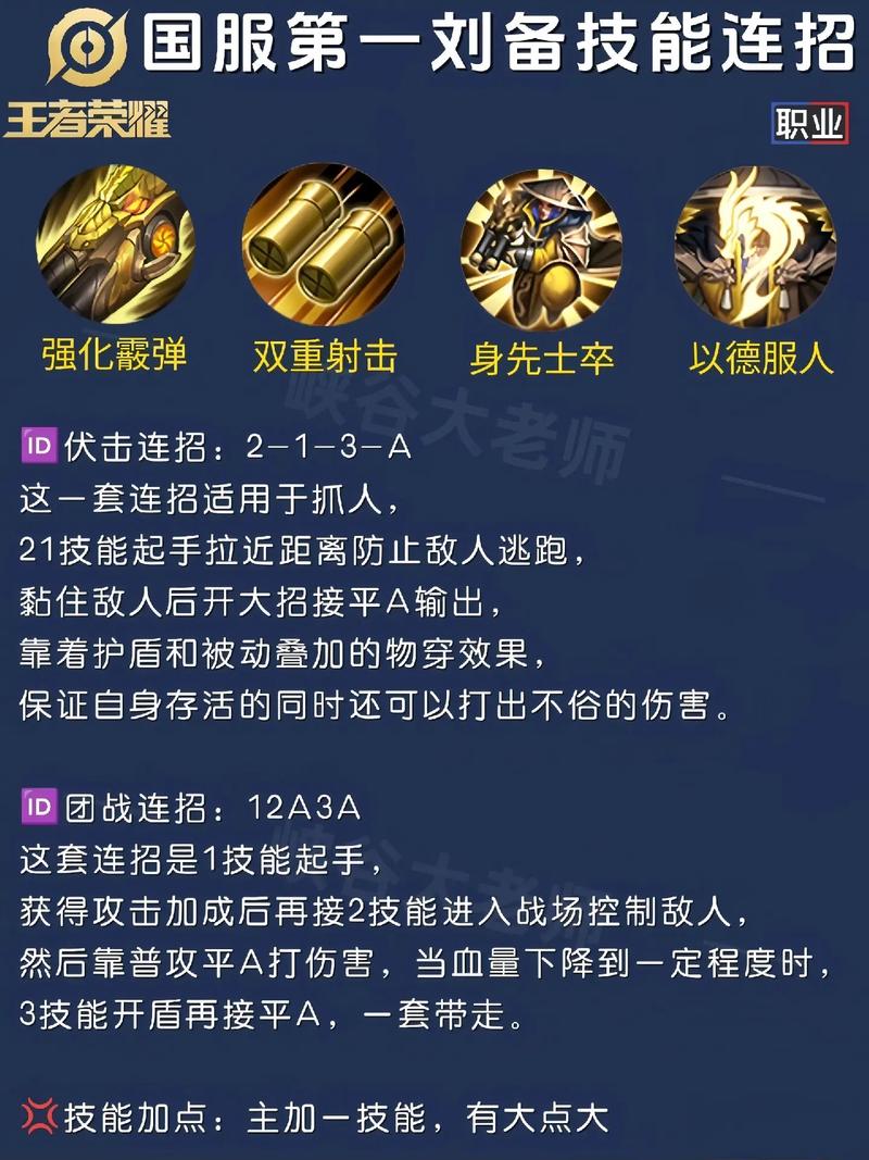 刘备最后一件装备,王者荣耀刘备后期的出装-第6张图片-无暮网 刘备最后一件装备,王者荣耀刘备后期的出装-第6张图片-无暮网