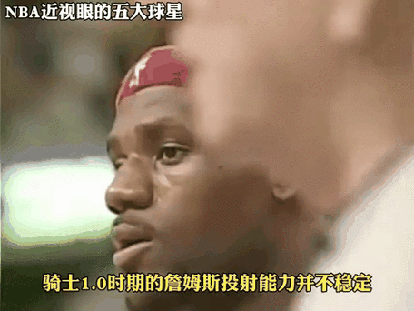 詹姆斯高度近视（詹姆斯视力）-第1张图片-无暮网