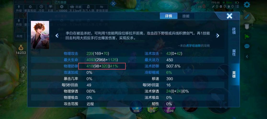 王者荣耀装备属性计算方法,王者装备效果计算公式-第5张图片-无暮网 王者荣耀装备属性计算方法,王者装备效果计算公式-第5张图片-无暮网