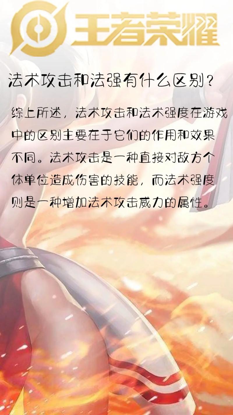 王者荣耀装备属性计算方法,王者装备效果计算公式-第4张图片-无暮网 王者荣耀装备属性计算方法,王者装备效果计算公式-第4张图片-无暮网