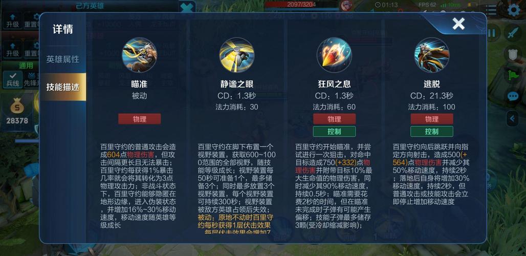 王者荣耀装备属性计算方法,王者装备效果计算公式-第6张图片-无暮网 王者荣耀装备属性计算方法,王者装备效果计算公式-第6张图片-无暮网