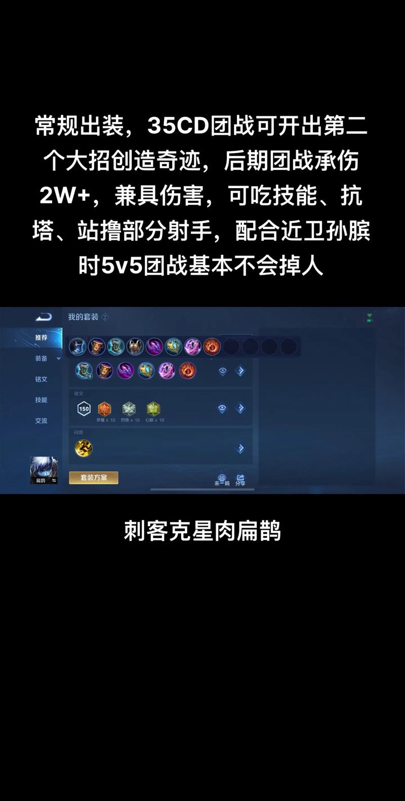 扁鹊怎么出装备比较好,扁鹊要怎么出装