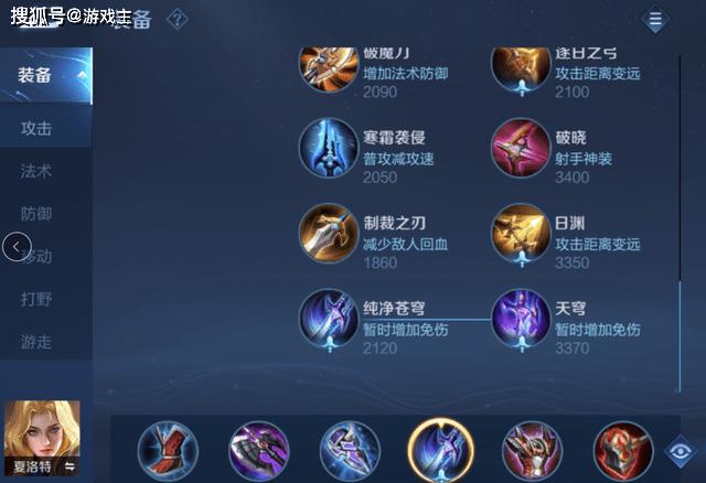 王者荣耀英雄夏洛特出装,2021王者荣耀夏洛特出装