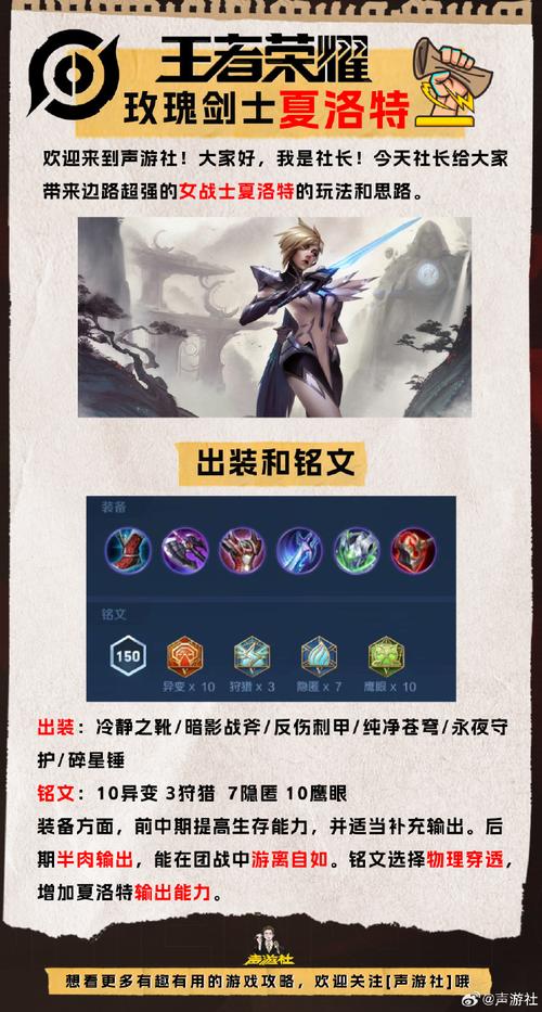 王者荣耀英雄夏洛特出装,2021王者荣耀夏洛特出装-第5张图片-无暮网 王者荣耀英雄夏洛特出装,2021王者荣耀夏洛特出装-第5张图片-无暮网