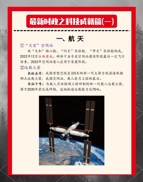 火箭模型成果简介（火箭模型构造）-第3张图片-无暮网
