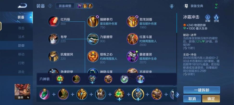 廉颇满cd出装,廉颇出装备-第4张图片-无暮网