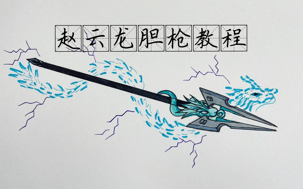 赵云的武器到底是什么,赵云的武器是什么样的
