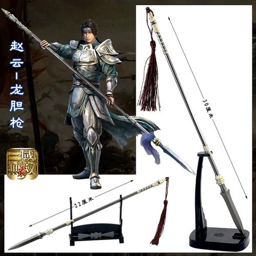 赵云的武器到底是什么,赵云的武器是什么样的-第6张图片-无暮网 赵云的武器到底是什么,赵云的武器是什么样的-第6张图片-无暮网