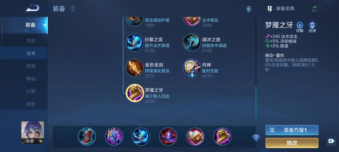 王者荣耀里的装备梦魇是什么,王者装备 梦魇-第2张图片-无暮网 王者荣耀里的装备梦魇是什么,王者装备 梦魇-第2张图片-无暮网