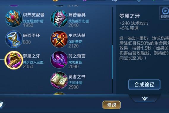 王者荣耀里的装备梦魇是什么,王者装备 梦魇-第5张图片-无暮网 王者荣耀里的装备梦魇是什么,王者装备 梦魇-第5张图片-无暮网
