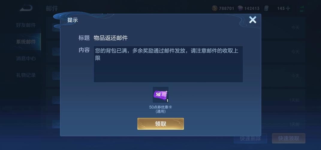 王者荣耀英雄装备不见了怎么找回（王者装备没有了）-第3张图片-无暮网