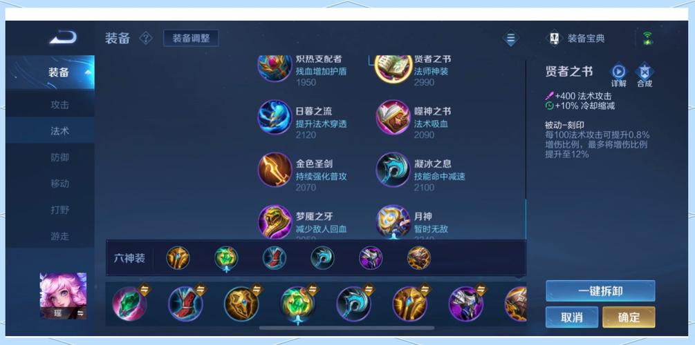 瑶适合的打野,瑶打野吗-第3张图片-无暮网 瑶适合的打野,瑶打野吗-第3张图片-无暮网