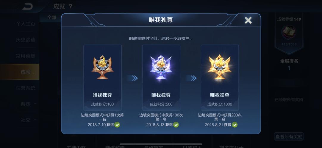 王者荣耀突围段位排列,王者荣耀突围段位排列顺序-第6张图片-无暮网 王者荣耀突围段位排列,王者荣耀突围段位排列顺序-第6张图片-无暮网