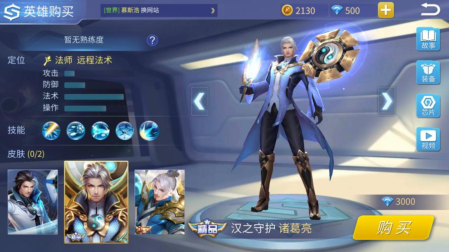 法师什么克诸葛亮(什么法师克制诸葛)-第4张图片-无暮网 法师什么克诸葛亮(什么法师克制诸葛)-第4张图片-无暮网
