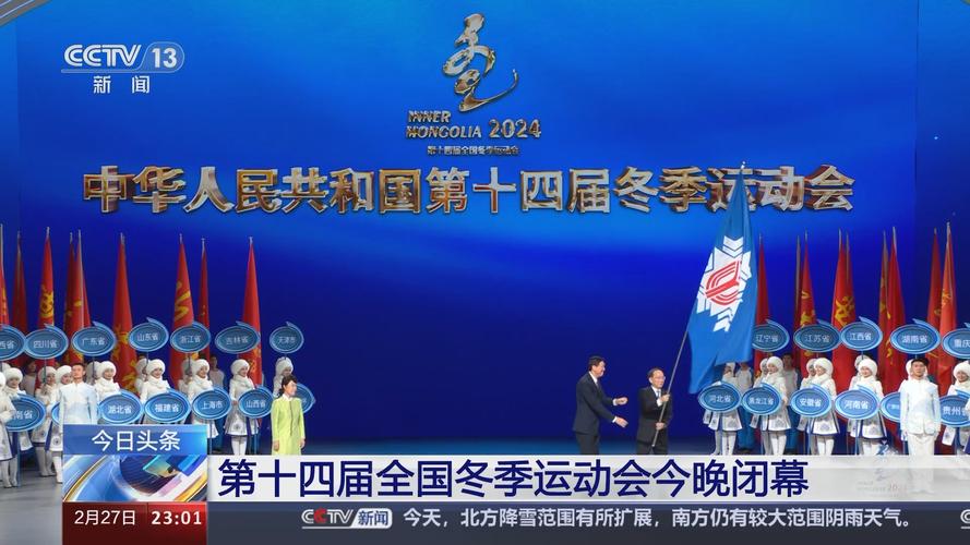 索契冬奥会有多少国家参加（索契冬奥会申办成功）-第3张图片-无暮网