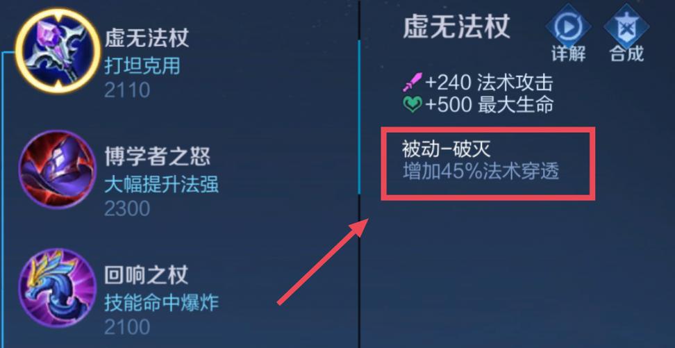 王者荣耀里面的法术穿透是什么,王者荣耀里面的法术穿透是什么装备-第5张图片-无暮网 王者荣耀里面的法术穿透是什么,王者荣耀里面的法术穿透是什么装备-第5张图片-无暮网