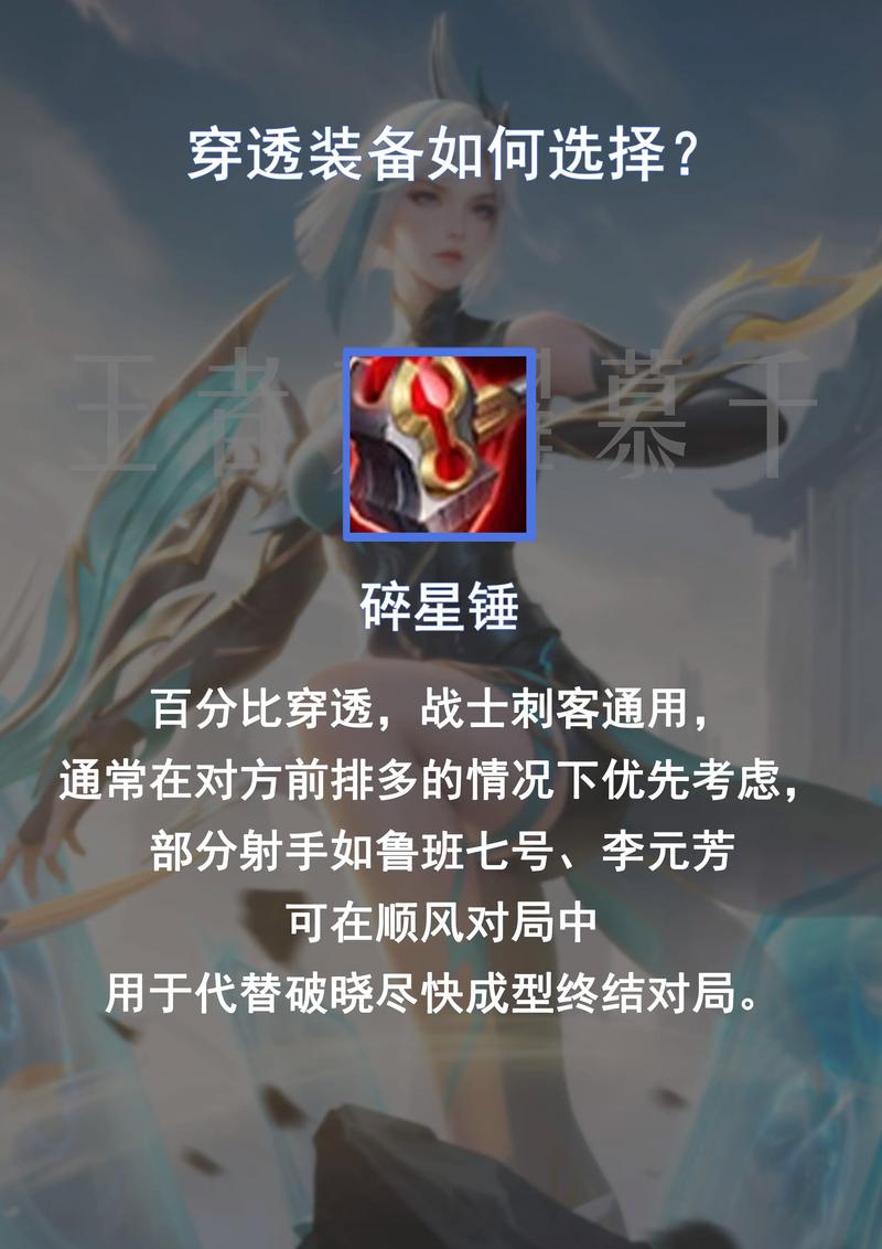王者荣耀里面的法术穿透是什么,王者荣耀里面的法术穿透是什么装备-第6张图片-无暮网 王者荣耀里面的法术穿透是什么,王者荣耀里面的法术穿透是什么装备-第6张图片-无暮网