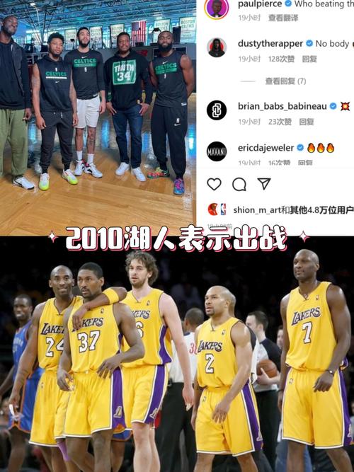 凯尔特人vs湖人黄绿之战,凯尔特人vs湖人在线直播-第6张图片-无暮网