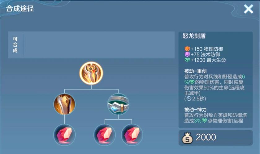 王者荣耀装备名字改动怎么关闭,王者荣耀装备别名