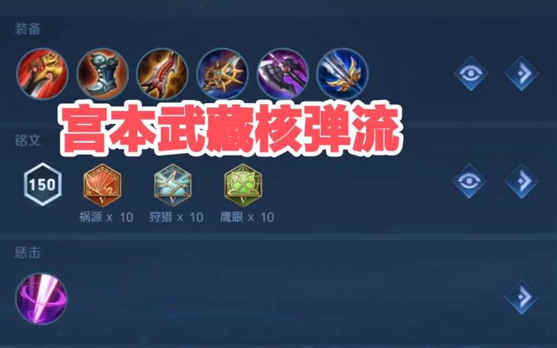 王者荣耀里最强的装备是啥,王者荣耀最强装备图片大全-第7张图片-无暮网